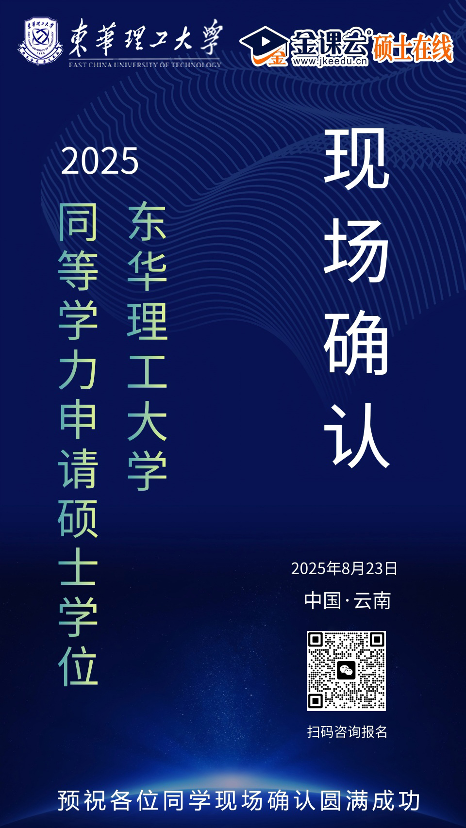 东华理工2.jpg 东华理工2.jpg