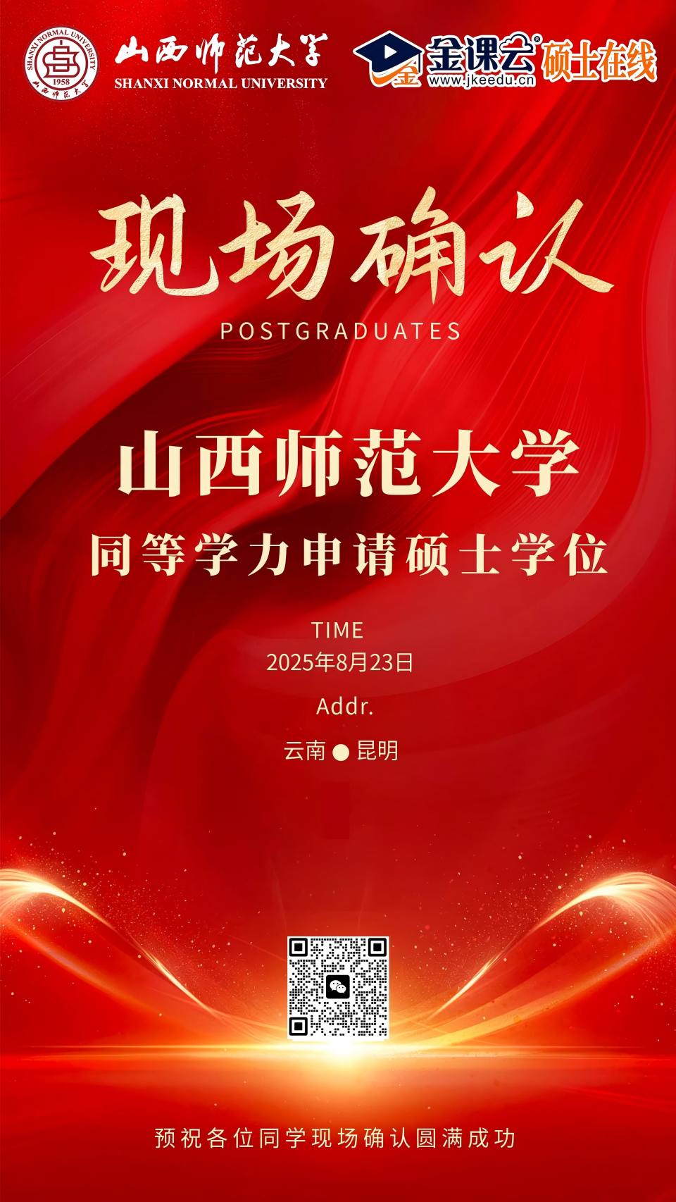 3.1.山师大-海报.jpg 3.1.山师大-海报.jpg