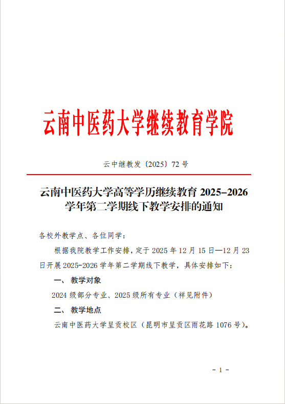 企业微信截图_17652593952940.png