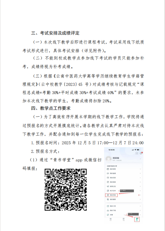 企业微信截图_17652594134973.png