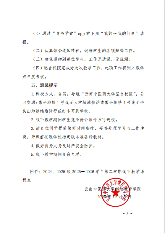 企业微信截图_17652594249581.png