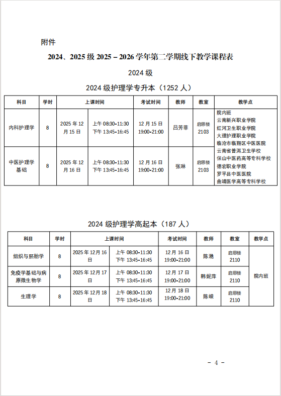 企业微信截图_17652594395576.png
