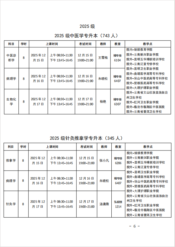 企业微信截图_1765259466190.png