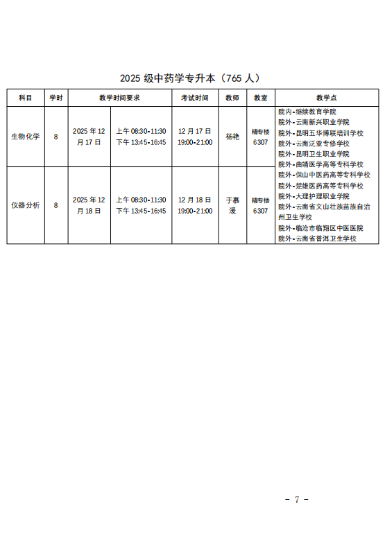 企业微信截图_17652594809630.png
