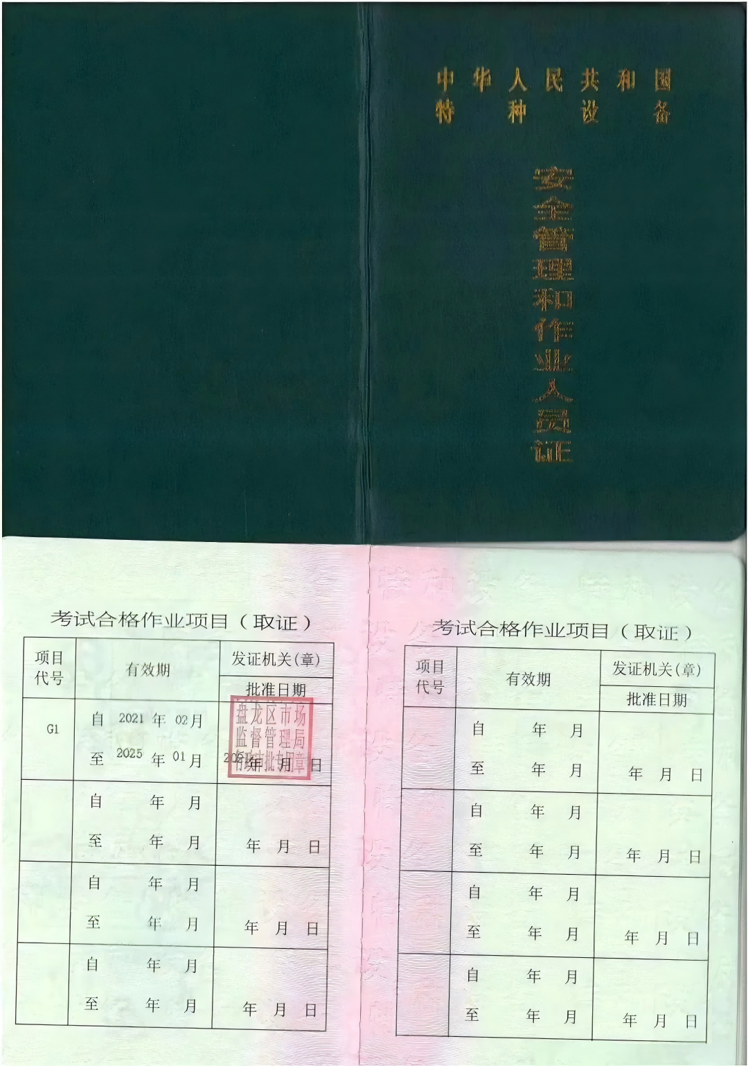 锅炉作业1(1).png 锅炉作业1(1).png