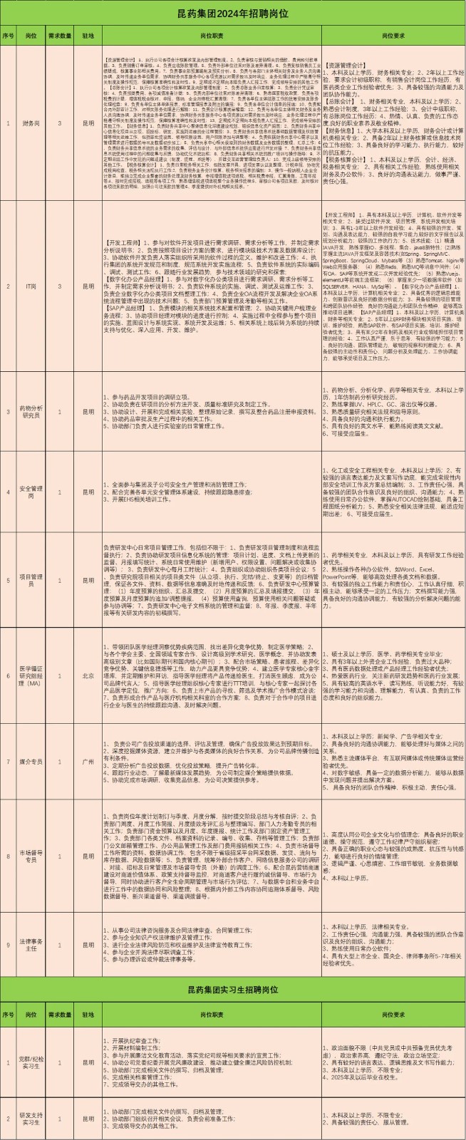微信图片_20241125092813.jpg