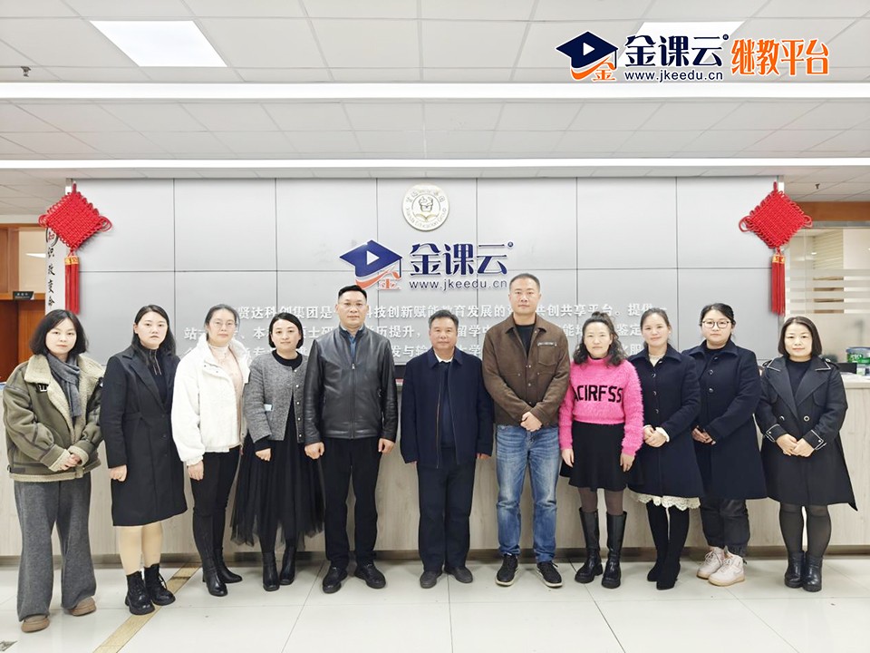 云南工贸职业技术学院终生职业技工教育中心高等学历继续教育工作总结汇报会