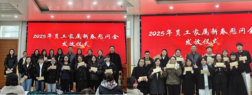 图片6.jpg 2025灵蛇迎春,携手奋进新征程——云南贤达集团2025新春员工大会顺利召开