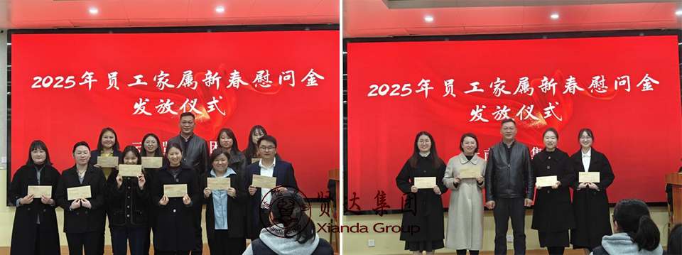 图片8.jpg 2025灵蛇迎春,携手奋进新征程——云南贤达集团2025新春员工大会顺利召开
