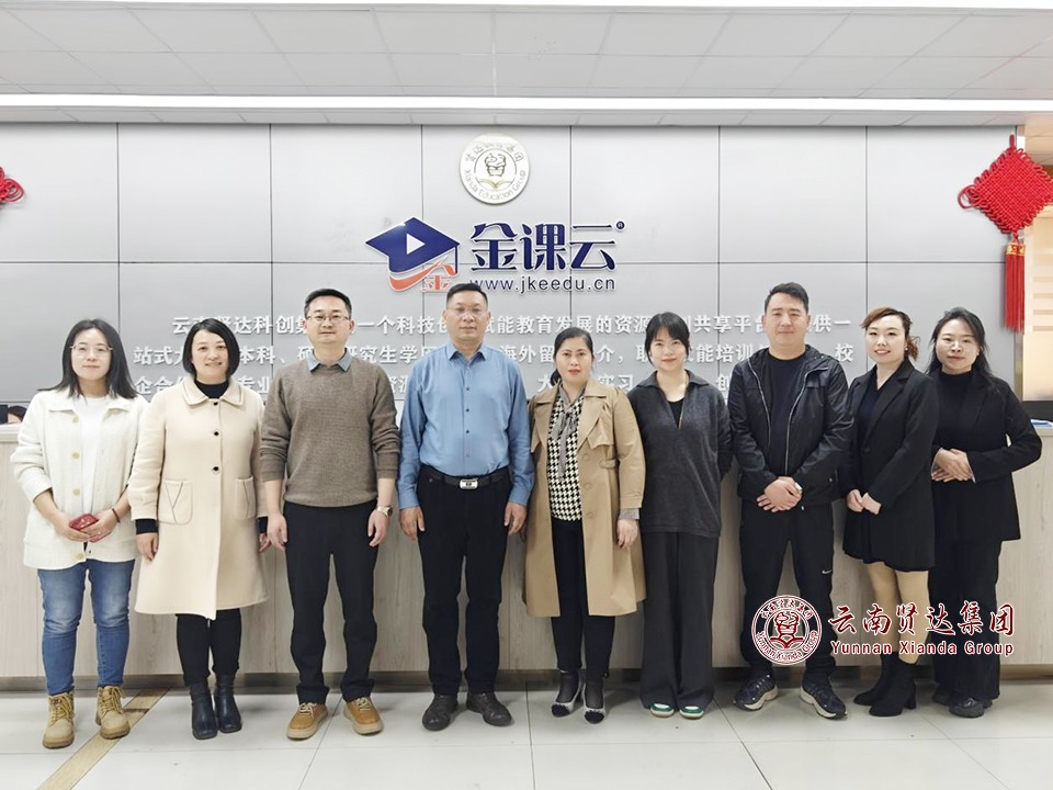 图片8.jpg 云南省科研机构联合会莅临云南贤达集团交流