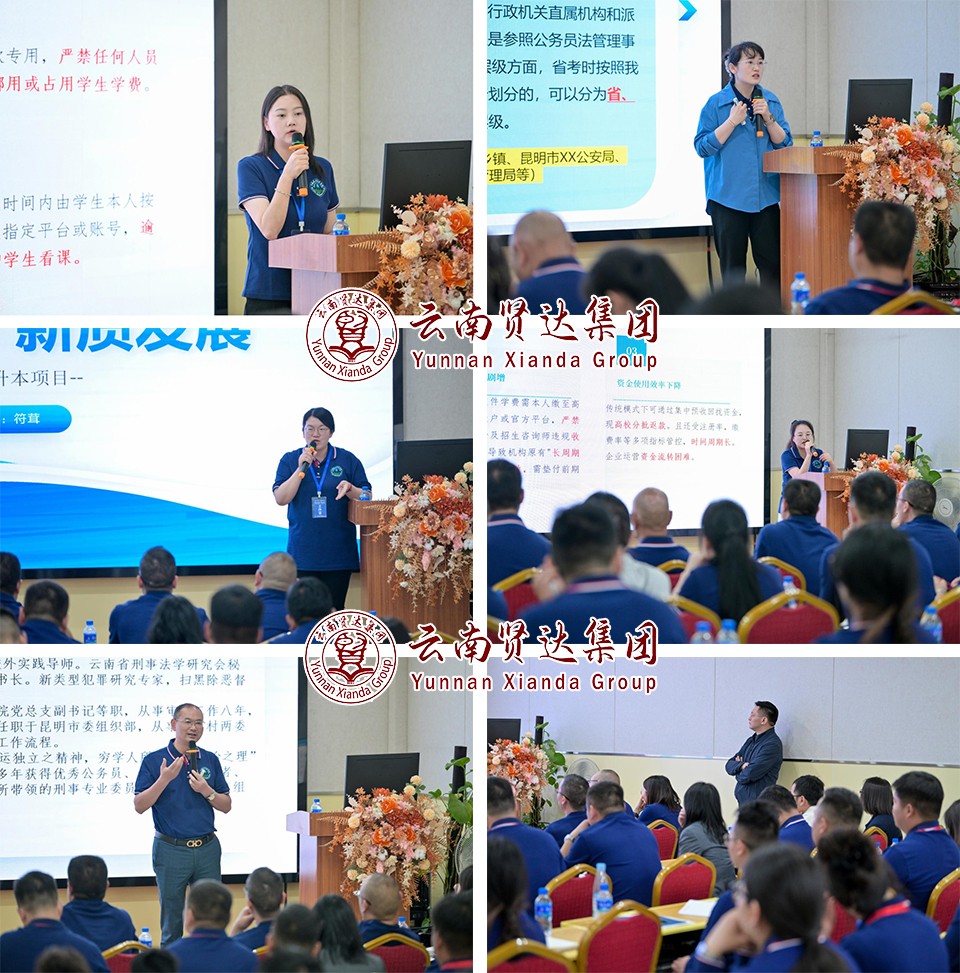 图片21.jpg 合规深耕 新质发展——云南贤达集团 2025 年工作部署大会圆满收官,为全年发展锚定方向、凝聚共识
