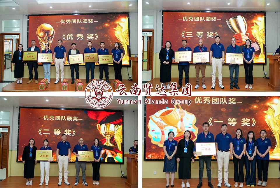 图片37.jpg 合规深耕 新质发展——云南贤达集团 2025 年工作部署大会圆满收官,为全年发展锚定方向、凝聚共识
