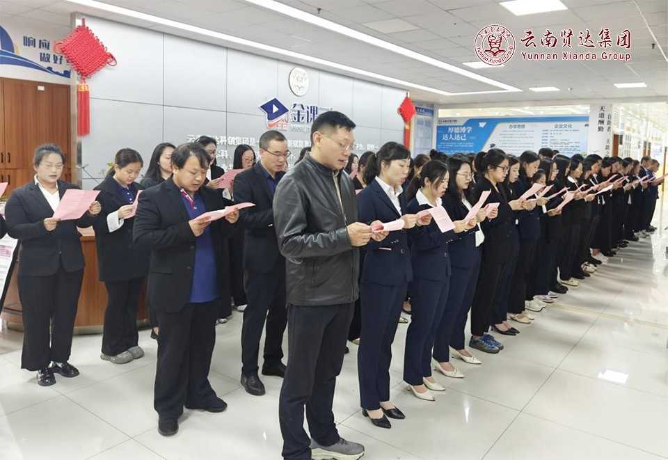 纪念大成至圣先师，赓续千年文脉——云南贤达集团举行孔子诞辰2576周年祭孔典礼
