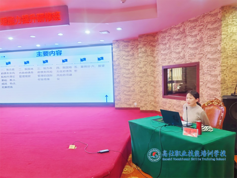 图片4-1.jpg 迪庆州财政系统(国有企业)干部财务管理能力提升研修班顺利开班
