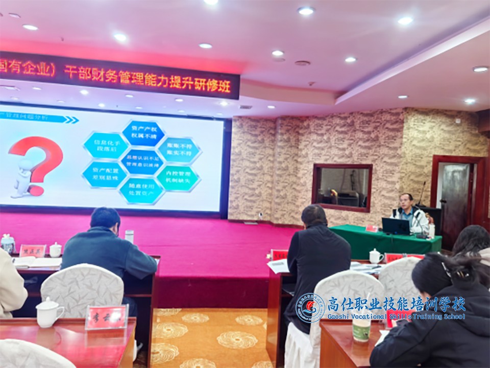 图片5-1.jpg 迪庆州财政系统(国有企业)干部财务管理能力提升研修班顺利开班