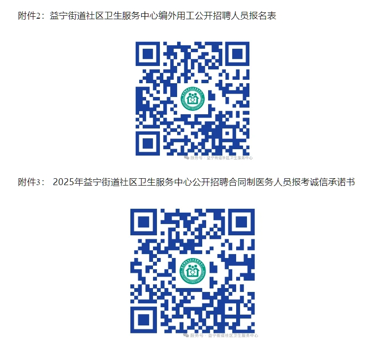 0954514091.png 2025年曲靖市麒麟区益宁街道卫生服务中心招聘合同制医务人员实施方案