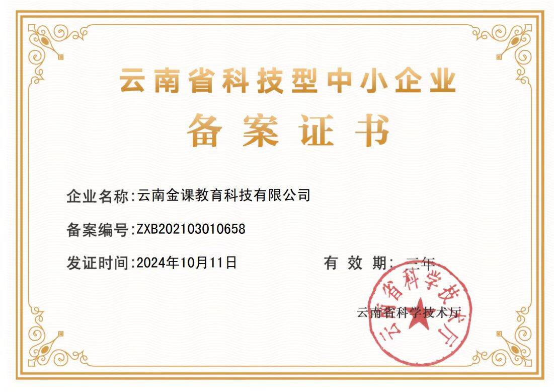 金课入库.jpg