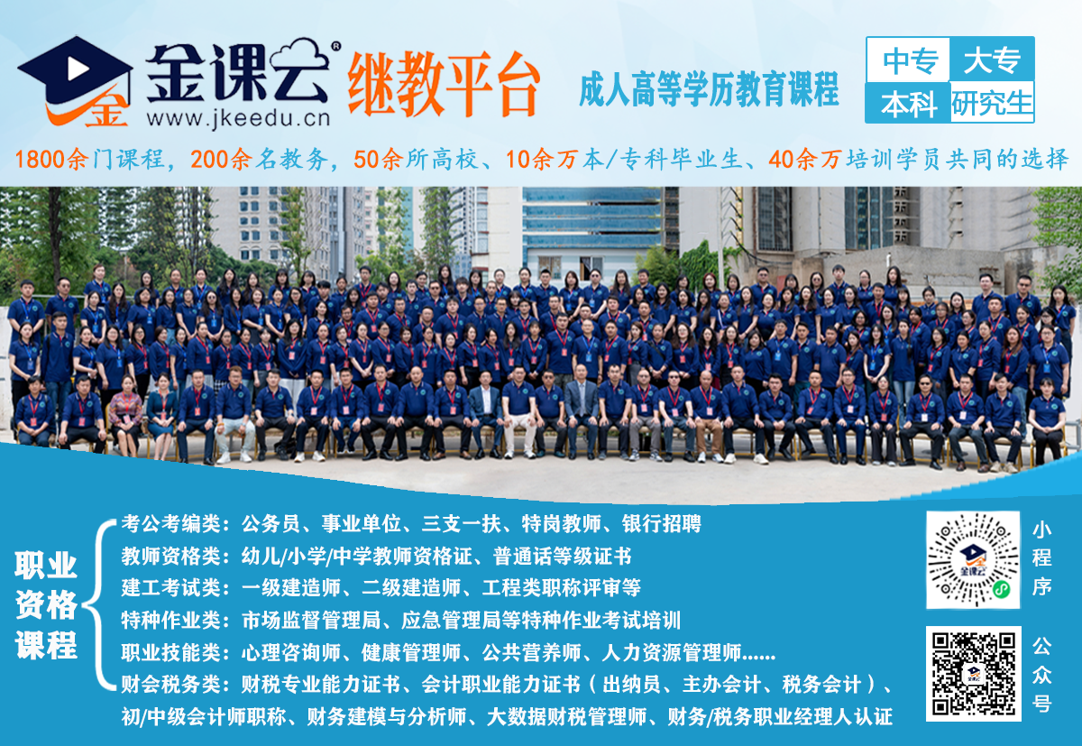 金课云简介.png