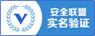 安全联盟认证标识