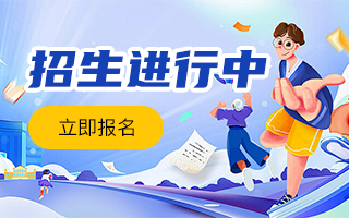 成人继续教育推荐院校