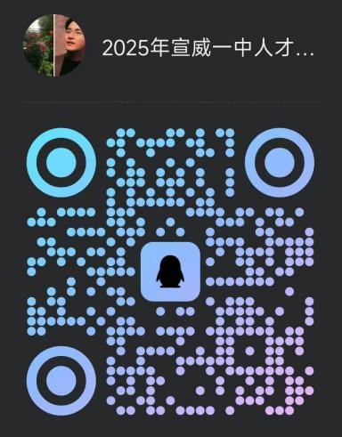 宣威市教育体育局所属部分学校2025年公开引进教育人才60名