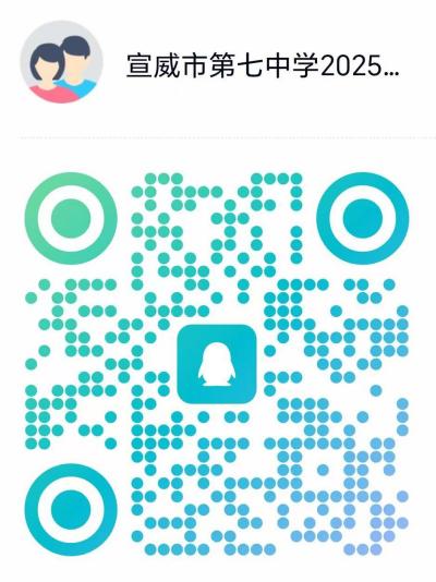 宣威市教育体育局所属部分学校2025年公开引进教育人才60名