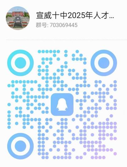 宣威市教育体育局所属部分学校2025年公开引进教育人才60名