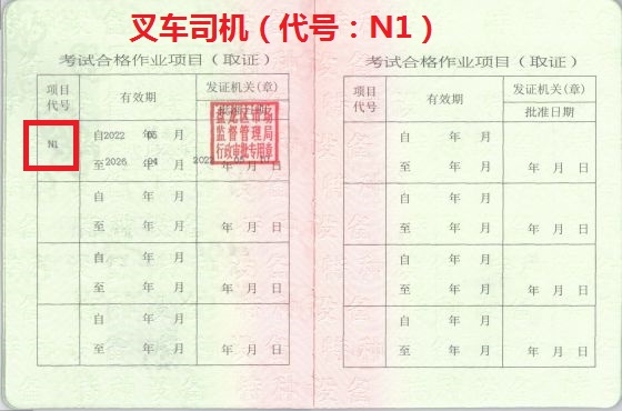 叉车司机.jpg 叉车司机.jpg