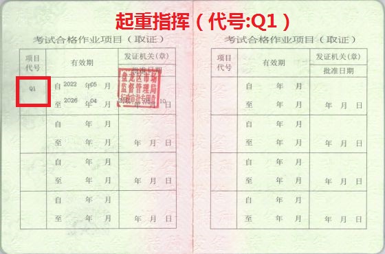 起重指挥.jpg 起重指挥.jpg
