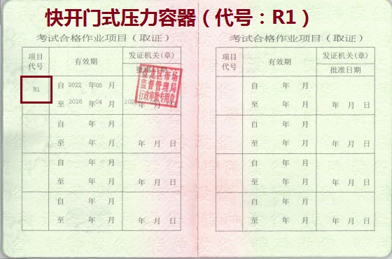 快开门式压力容器.jpg 快开门式压力容器.jpg