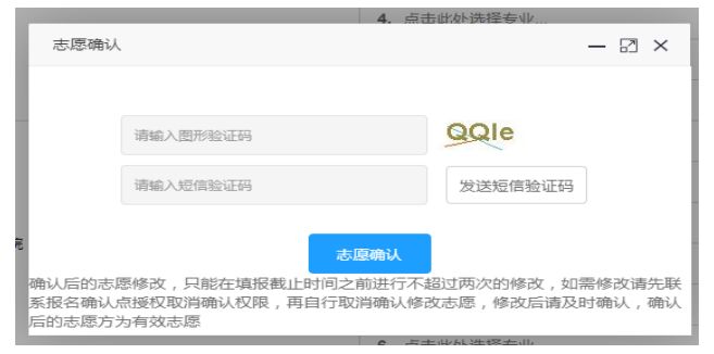 2025年云南专升本志愿填报指南