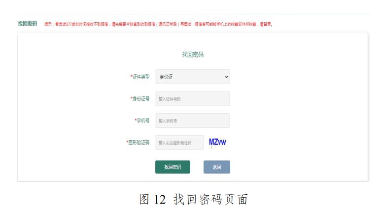 2025年云南专升本志愿填报指南