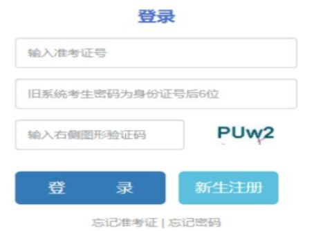 2025年云南省成人高考报名时间:9月4日至9月13日(参考2024年) 2025年云南省成人高考报名时间:9月4日至9月13日(参考2024年)