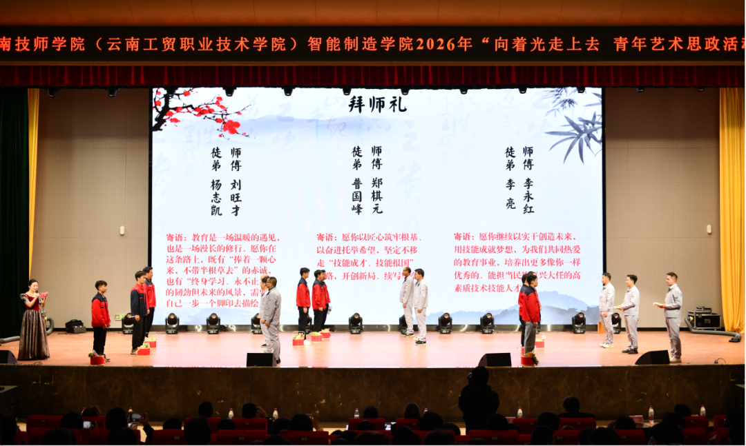 智能制造学院“向着光走上去”青年艺术思政活动:以光之名,共赴青春思政盛宴