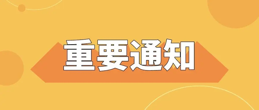 云南师范大学继续教育学院2025级成考新生录取通知书寄发及录取情况查询通知
