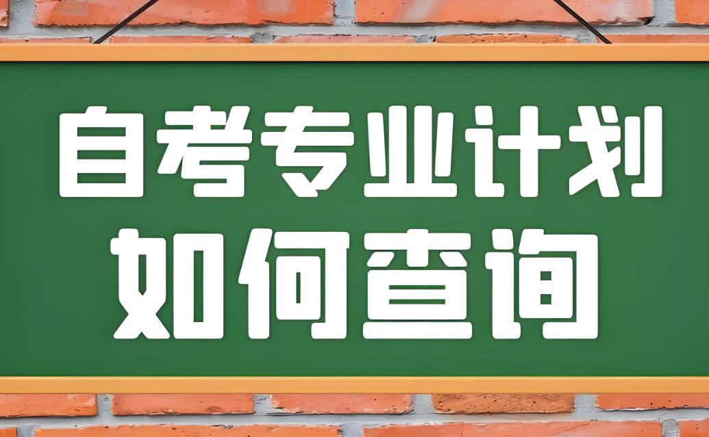 云南省高等教育自学考试（2026年改革版）专科各专业考试计划表汇总