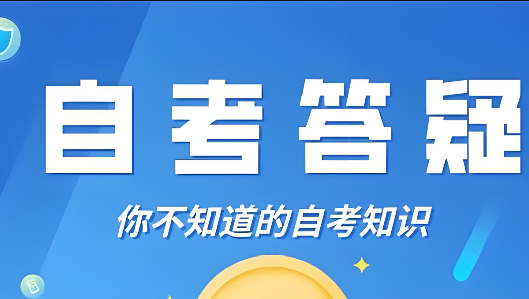云南省高等教育自学考试(2026年改革版)本科专业及考试计划汇总
