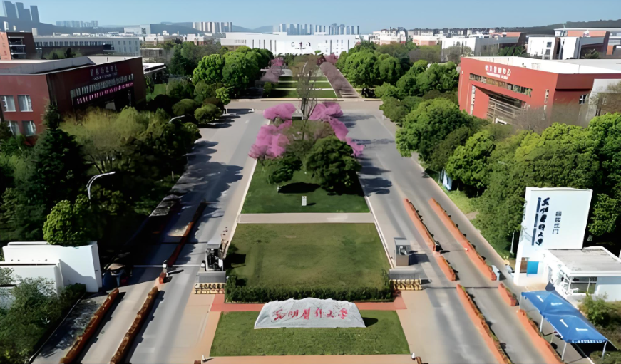 昆明医科大学-自考办简介