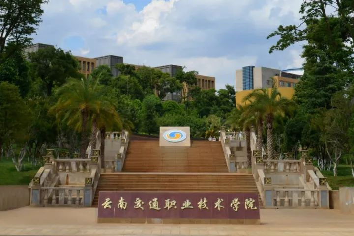 云南交通职业技术学院高等学历继续教育（非脱产）2026年拟招生专业一览表