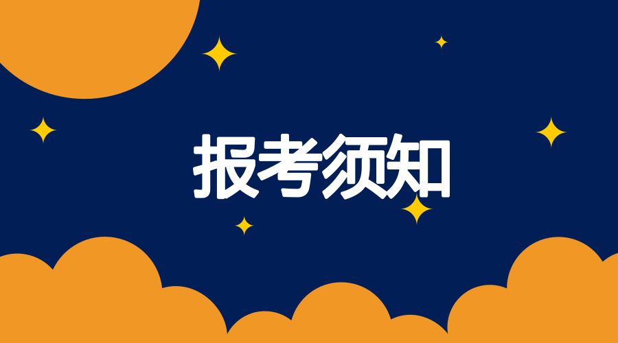 楚雄医药高等专科学校2026年高等学历继续教育拟招生专业及报考须知