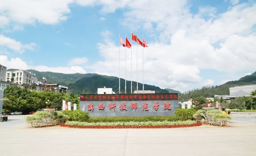 滇西科技师范学院继续教育2025年高等学历继续教育招生简章