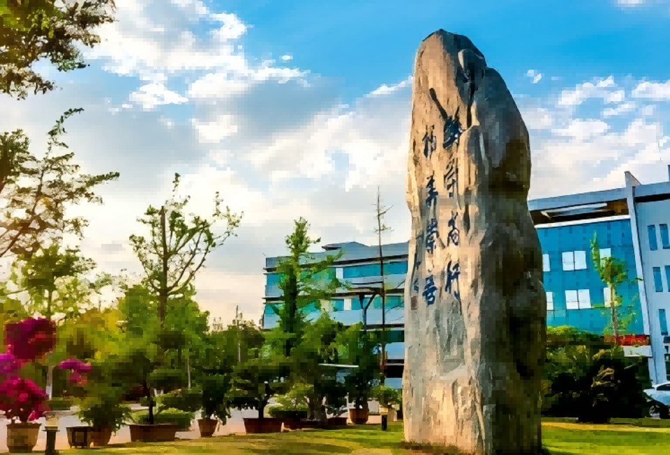 楚雄师范学院2025年高等学历继续教育招生简章