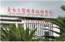 【课程安排】云南工贸职业技术学院2024级、2025、2026级成人高等教育2026学年上学期上课通知