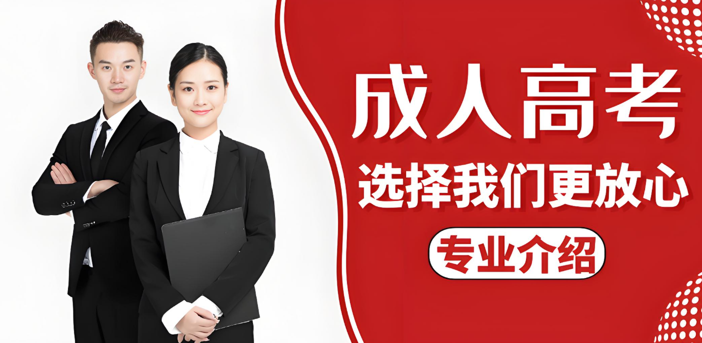 昆明医科大学2025年成人高考-专升本-拟招生专业一览表