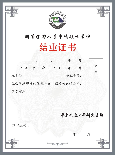 证书样本2