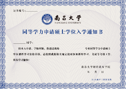 证书样本2