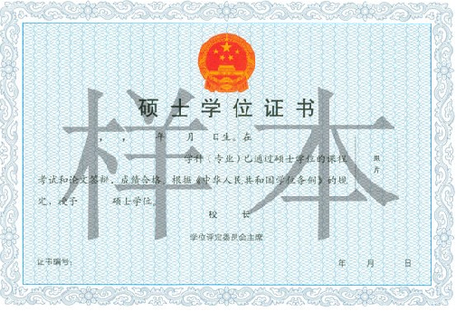 证书样本1