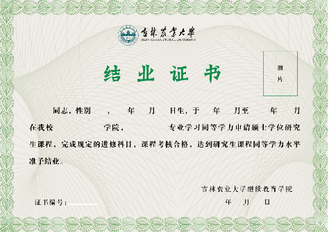 证书样本2