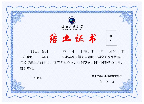 证书样本2