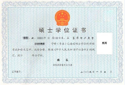 证书样本1